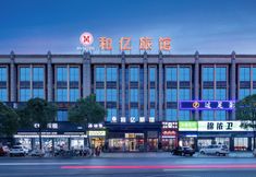 Lainnya 2 Heyi Hotel