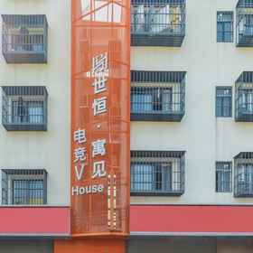 Hotel Exterior1Shiheng Apartment，Luogang Science City Transfer Station飯店