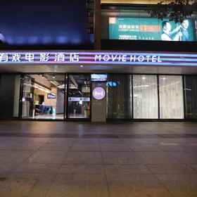 Hotel Exterior 1 Youxi Movie Hotel (Kunming Tongde Plaza Flagship Store), Hotel Ramada Encore Kunming Dreamer Music