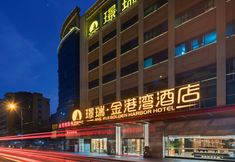 Others 2 Jingrui Golden Harbor Hotel