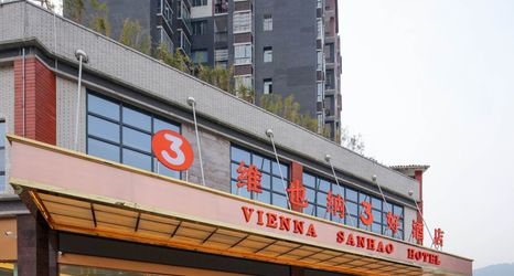 Lainnya 2 Vienna 3 Best Hotel (Miaojiang West Road Store)