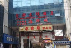 其他 2 Xindu Chain Hotel Zhenxiong Chuangfu Store