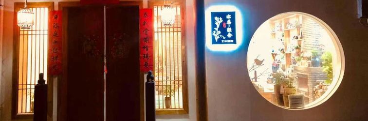 その他 Xi'an Yirou · Qingshe Art Homestay