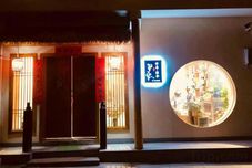 기타 Xi'an Yirou · Qingshe Art Homestay