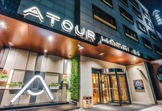その他 4 Atour Hotel Changning Xianxia Road, Shanghai