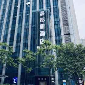 Hotel Exterior 1 Manduli Hotel, Hotel Xi'an