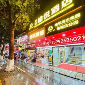 Hotel Exterior 1 Huajun Yuyue Hotel, 澳门科学馆 酒店