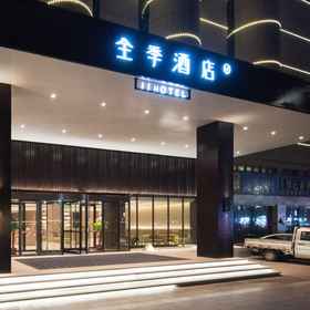 Hotel Exterior 1 JI Hotel (Xinyang Railway Station Tianrun Square), Shihe Qu Hotels