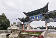 Others 2 Kunming Yunyuan Huju Culture Homestay