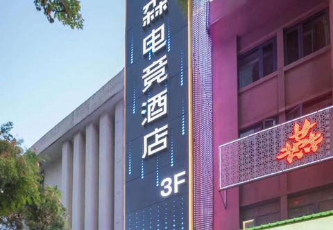 其他 Mansen E-Sports Hotel (Ningguo Road Baolifeng Plaza)