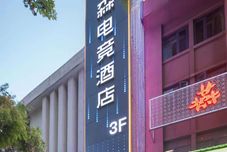 其他 Mansen E-Sports Hotel (Ningguo Road Baolifeng Plaza)