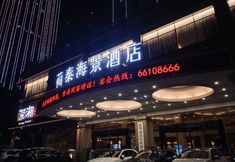 その他 3 Golden Lotus Herton Seaview Hotel