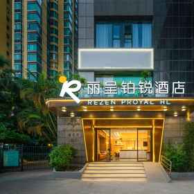 Hotel Exterior1Licheng Platinum Hotel (Guangzhou Tower Sun Yat-sen University Branch),Heefun Apertment Hotel - Hopsen Plaza Branch飯店