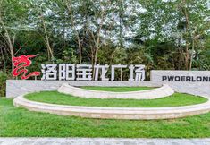 Others 4 Benxuan Hotel (Luoyang Baolong Plaza)