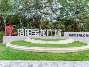 Others 4 Benxuan Hotel (Luoyang Baolong Plaza)