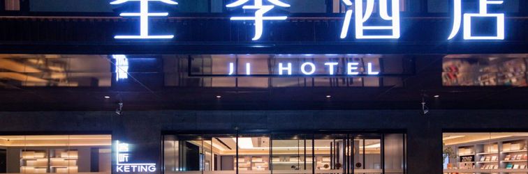 Others JI Hotel (Xi'an Lijaicun Wanda Plaza)