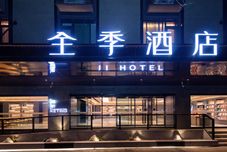 Others JI Hotel (Xi'an Lijaicun Wanda Plaza)