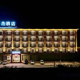 Logo 1 化州嘉杰酒店, 电白区 酒店