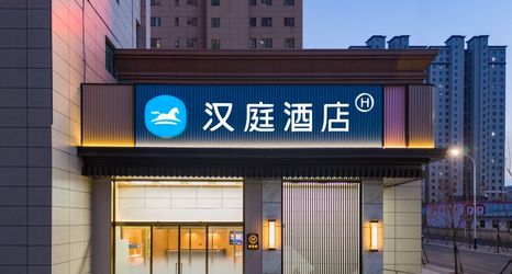 其他 2 HanTing Hotel (Tianshui Qingshui Passenger Bus Station)