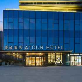 Hotel Exterior 1 Atour Hotel Xi＇an Datang Sleepless City  Jinhui Plaza, Xi'an Hotels