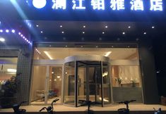 Others 3 Lanjiang Yanya Hotel