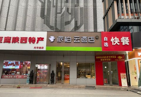 Khác Homeinn Pebble Hotel (Xi'an High-tech Startup Coffee District)