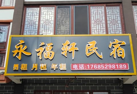 Lain-lain Baili Dujuan Yongfuxuan B&B