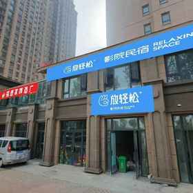 Hotel Exterior 1 Fangqingsong Movie Homestay, Jinshui Qu Hotels