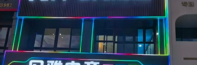 Khác Jingjie E-Sports Hotel (Chunjiang Langyue)