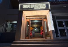 Lainnya 6 Nanfeng.M.Y.Hotel