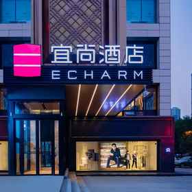 Hotel Exterior 1 Eishang Hotel (Xi 'an Dayan Pagoda Dayan Night City), Xi'an Hotels