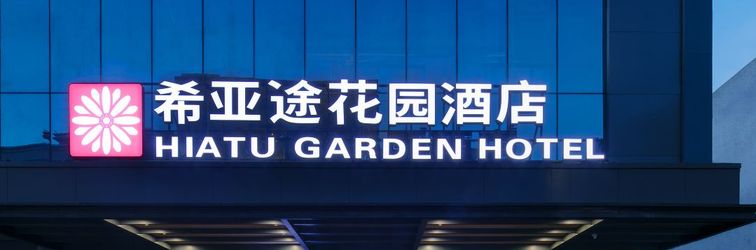 Lainnya Xiatu Garden Hotel (Yuanzhou Bus Terminal Branch)