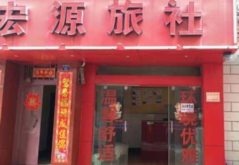 Khác Yuxi Hongyuan Inn (Nie'er Park)