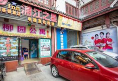 Others 2 WanYoo Esports Hotel (Shanghai Zhoupu Xiaoshanghai Pedestrian Street)