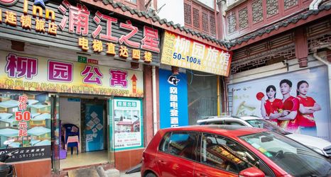 Others 2 WanYoo Esports Hotel (Shanghai Zhoupu Xiaoshanghai Pedestrian Street)