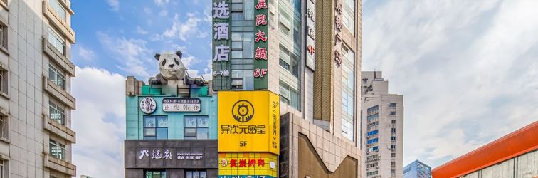 Others Yayi Collection Hotel (Chengdu Chunxi Road)