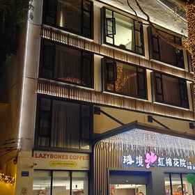 Hotel Exterior 1 Guangzhou Changzhoudao Hongjing Hongmianhuayuan, 黄埔港站 호텔