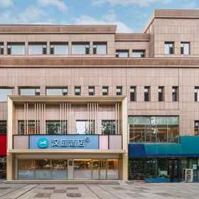 Hotel Exterior 1 HanTing Hotel (Qingdao Golden Beach Jinggangshan Road Subway Station), Dingjiahe Hotels