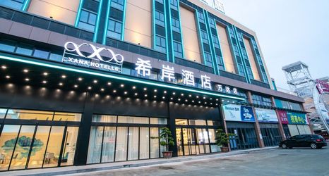 Others 2 Xana Hotelle Hotel (Foshan Nanhai Wanda)