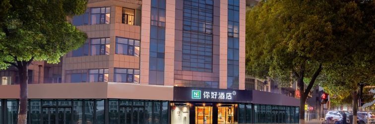 Lainnya Ni Hao Hotel (Danyang Wanshan Park)