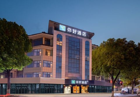 Lainnya Ni Hao Hotel (Danyang Wanshan Park)