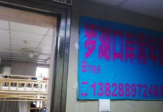 Others 2 Guomao Youth Hostel (Shenzhen Railway Station)