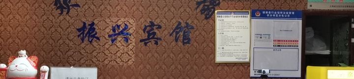 Others 2 Zhenxiong Zhenxing Hotel