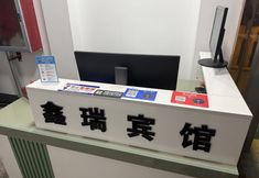 Lain-lain 4 Xinrui Hotel