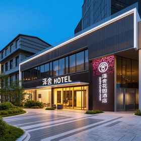 Logo 1 Zeshe Garden Hotel (Shanghai Songjiang Zuibaichi Metro Station Branch), Hotel Shanghai Songjiang District Central Hospital-Otolaryngology Ke