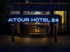 其他 4 Atour Hotel Changsha IFS international Financial Furong Square