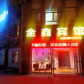 Hotel Exterior 1 Jinxin Hotel, Xiangcheng Qu Hotels