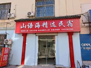 Lain-lain Shanyuhai Select Homestay