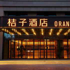 Logo1Orange Dunhuang Shazhou Night Market Hotel,阿克塞哈萨克族自治县飯店