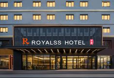 기타 2 R ROYALSS HOTEL (Hohhot Saihan District Jinqiao Economic Development Zone)